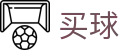 买球客户端 - APP官方下载 - 世界杯现场比分秒级更新权威频道